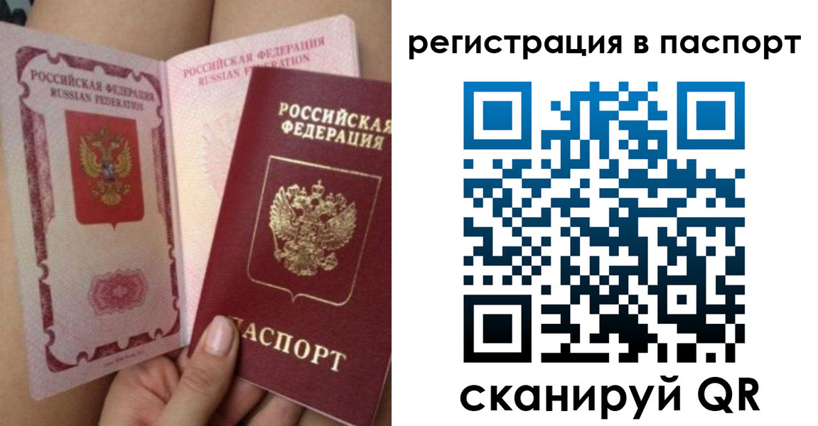 временная регистрация поиск в Тимашёвске