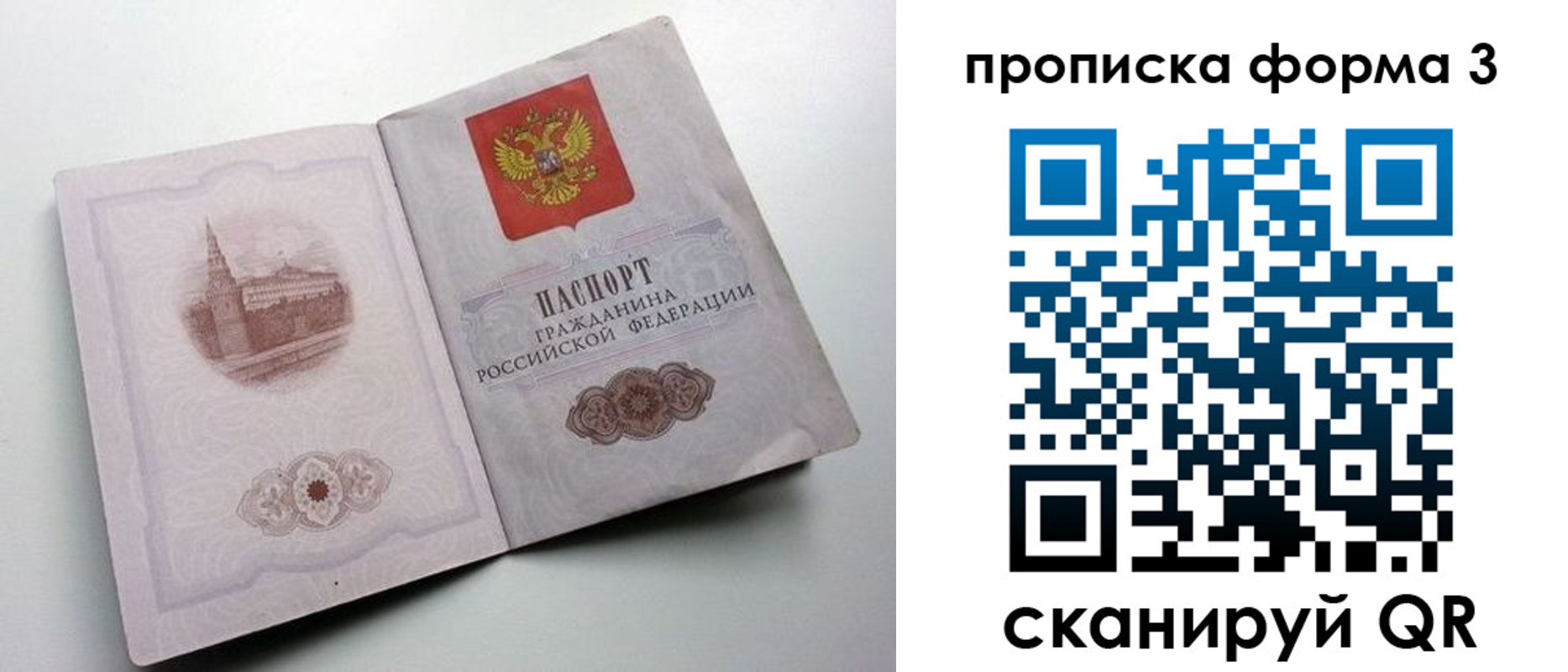 временная регистрация в квартире в Тимашёвске
