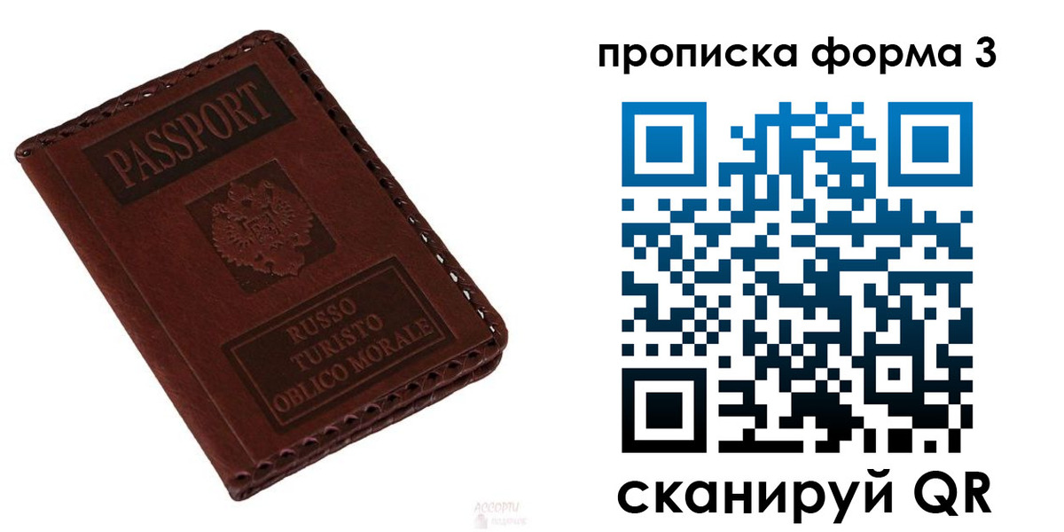 временная прописка в Тимашёвске
