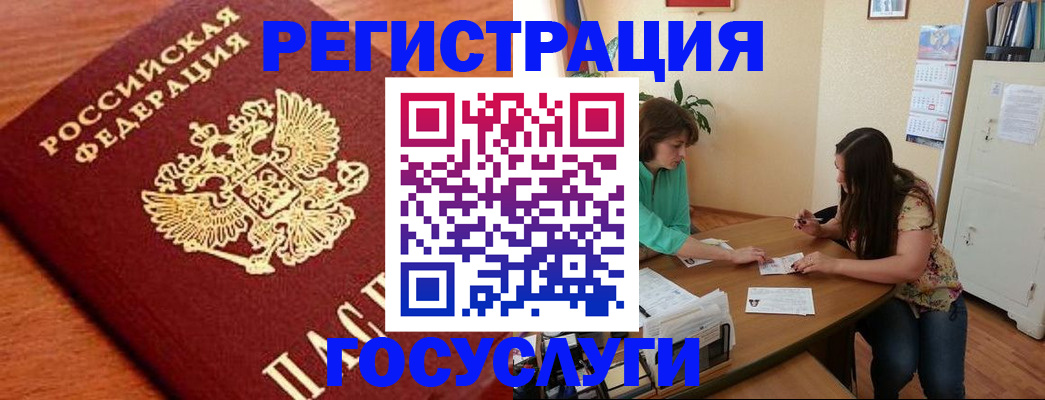 прописка для кредита в Тимашёвске