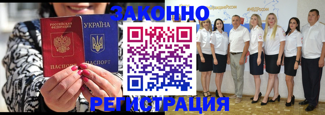 прописка поиск в Тимашёвске