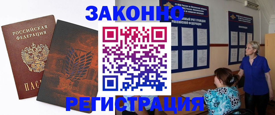 временная регистрация собственник в Тимашёвске