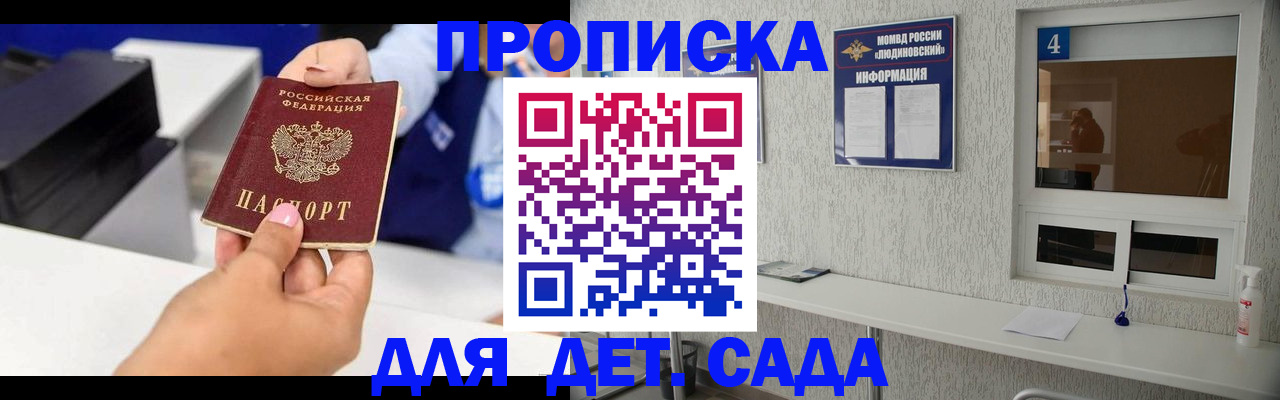 прописка штамп в Тимашёвске