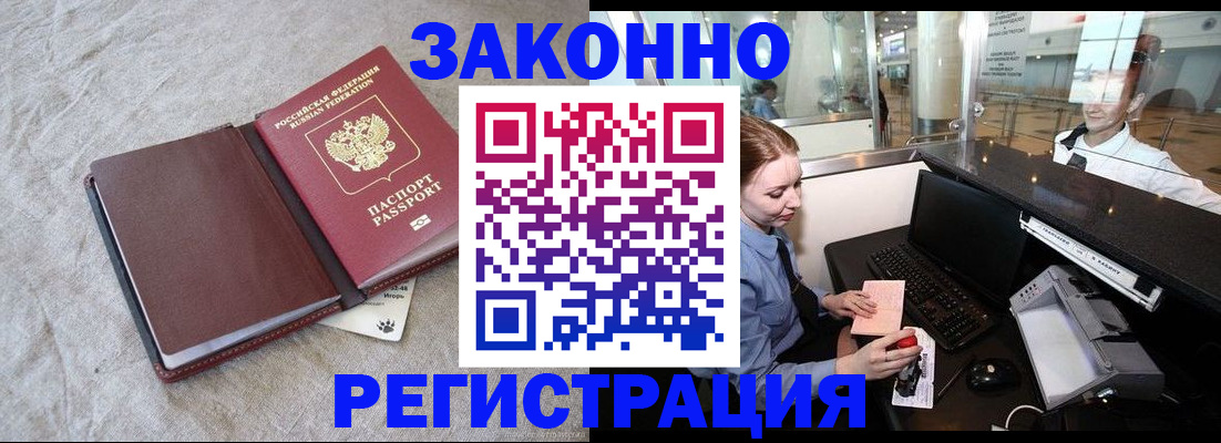 временная регистрация поиск в Тимашёвске