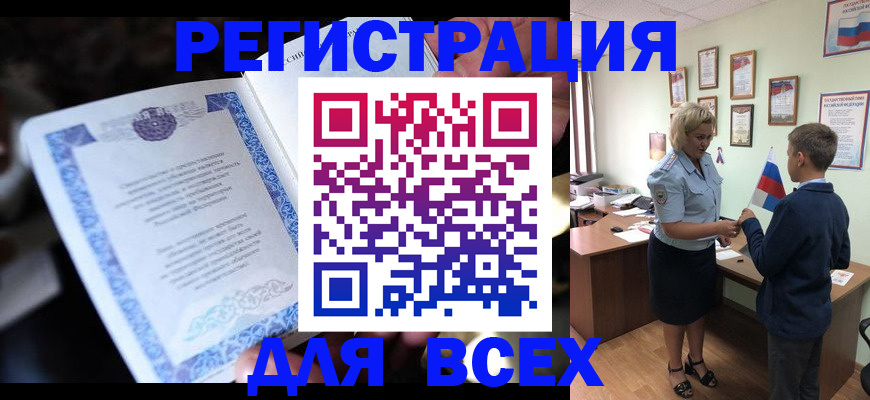 регистрация для дет. сада в Тимашёвске