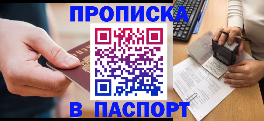 регистрация для дет. сада в Тимашёвске